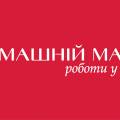 Сантехнічні роботи, Фірма «Домашній майстер»