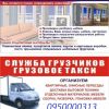 Проведение переездов любой сложности, Опытные грузчики