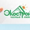 Экострой