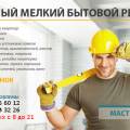 Услуги электрика, все районы