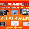 Охранная сигнализация, автономно и со сдачей на пульт охраны