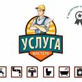 Услуги сантехника - Выезд мастера на дом