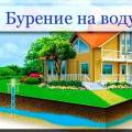 Бурение скважин