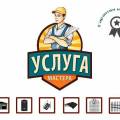 Услуги сварщика - Сварочные работы