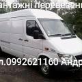 Вантажні перевезення Mercedes Sprinter ( довга база )