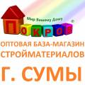 ОПТовая база строительных материалов (pokrov.ua)