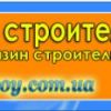 Все для строительства и ремонта