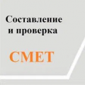 АВК 5 Составить сделать смету АВК Расчет сметы Сметчик Акты КБ 2в КБ3 ПИР