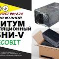 БНИ-V Ecobit ГОСТ 9812-74 битум изоляционный