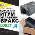 Битум тугоплавкий нефтяной Рубракс А Ecobit ГОСТ 781-78