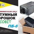 Битумный порошок ПБ-6 Ecobit ТУ У 25.1-30260889-002-2010