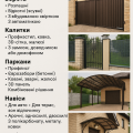 Металлоконструкции МАФов под заказ. Навес, ворота, заборы