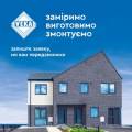 Нужны окна? Выбирайте VEKA от Салона Вiкна!