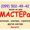 Отделочные работы в Вашем доме