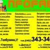 Торговый дом Прораб