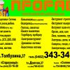 Торговый дом Прораб