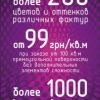 Лучшая цена на натяжные потолки, Фирма ЧП "Фолгерс"