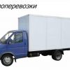 Грузоперевозки и Услуги грузчиков