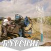 Бурение скважин на воду с гарантией