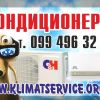 Продажа, монтаж и обслуживание кондиционеров "Klimatservice", ЧП Зайцев АА