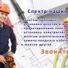 Услуги электрика любой сложности в Запорожье, ЧП "Электромонтаж-Запорожье"