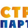 Оптово-розничная база стройматериалов "Стройпартнер"