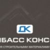 Магазин строительных материалов КОНСОЛЬ