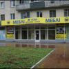Фирменный салон «Нова»