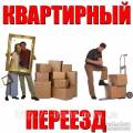 Грузоперевозкидо 2.5 тон
