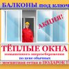 Балконы или лоджии от Новый Дом