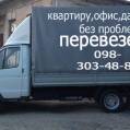 Грузоперевозки по городу и области.