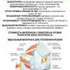 Утепление домов. Экоизол