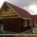 Реконструкция домов, дач, крыш, фундаментов и др.объектов