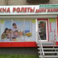 Компания "Домострой"