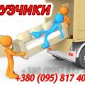 Грузчики, разнорабочие