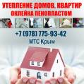 Фасадные работы, монтаж сайдинга. Ремонт и отделка фасада недорого