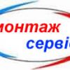 Консультация, монтаж, сервисное обслуживание кондиционеров, Монтаж Сервис