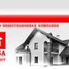 Ремонт и косметический ремонт домов и квартир, АЛЬБА Буд-Инвест